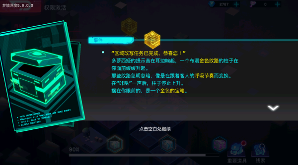 修普诺斯手游梦境系统攻略 修普诺斯游戏梦境系统攻略