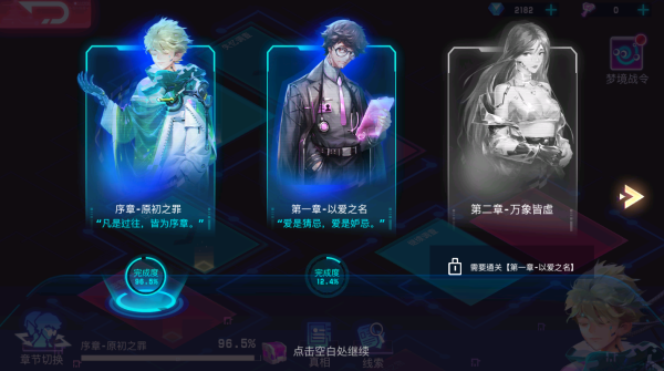 修普诺斯手游梦境系统攻略 修普诺斯游戏梦境系统攻略