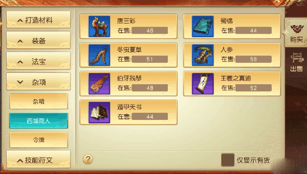 远征手游元宝交易方法 远征手游元宝交易攻略