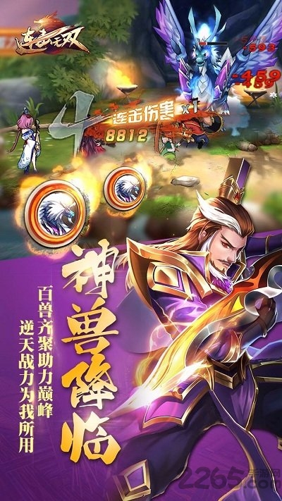 连击无双福利版