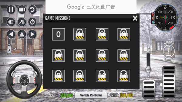 区域漂移模拟器大量货币下载