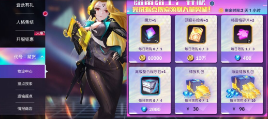 修普诺斯福利盘点 修普诺斯福利攻略