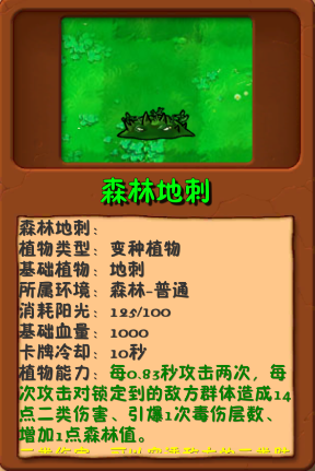 植物大战僵尸自然版1.0 植物大战僵尸自然版mod