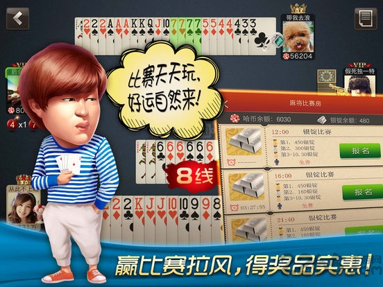 哈狗舟山3缺1app