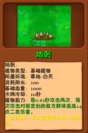 植物大战僵尸自然版1.0 植物大战僵尸自然版改版