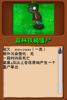 植物大战僵尸自然版1.0 植物大战僵尸自然版mod