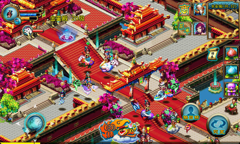 明珠西游手游 明珠西游