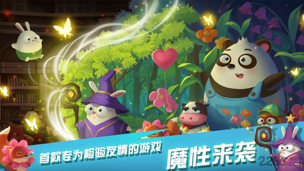 萌萌物语之兔子大冒险手机版