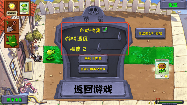 植物大战僵尸自然版1.0 植物大战僵尸自然版mod