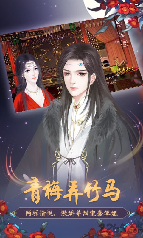 琴覆天下最新版