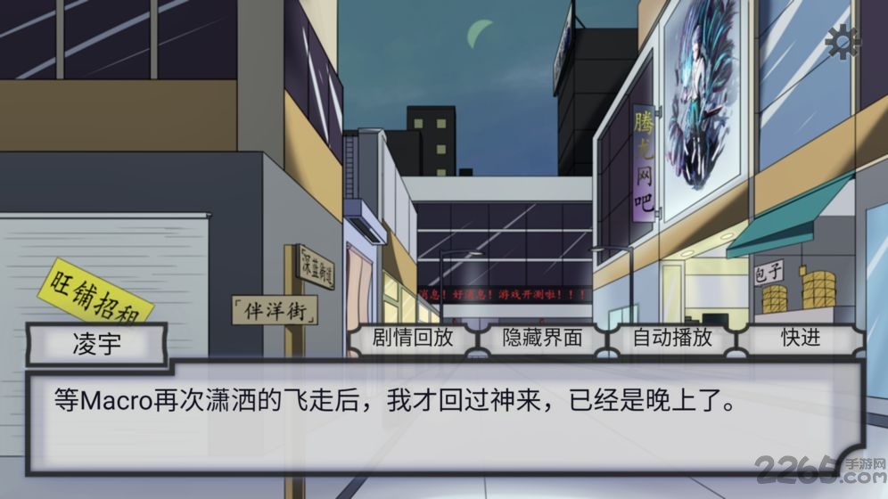 时空之旅手机版下载