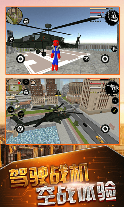 火柴人求生冒险游戏