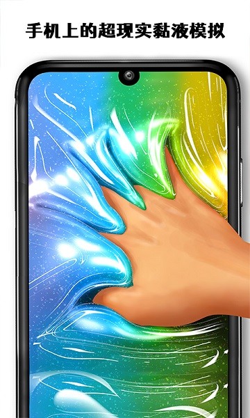 史莱姆彩泥制作模拟器游戏 史莱姆彩泥制作模拟器手游