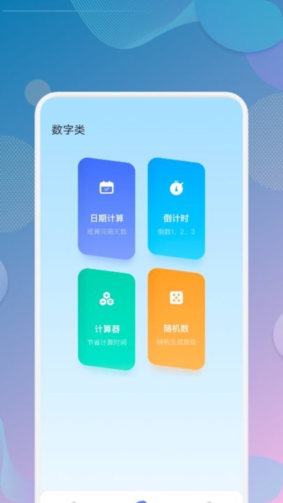 一个宝箱app