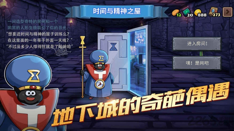 卡片怪兽地下城破解版