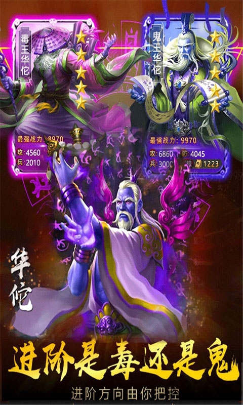 华佗必须死变态版