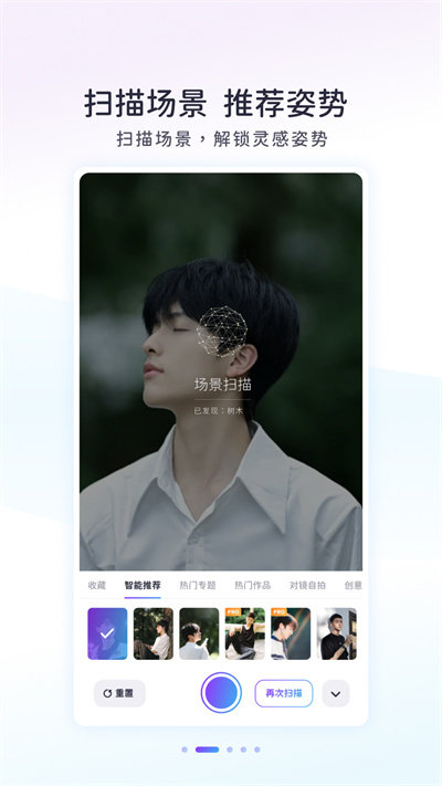 ai拍app(改名Follow相机)