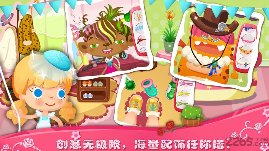 糖糖美容院无限爱心修改版