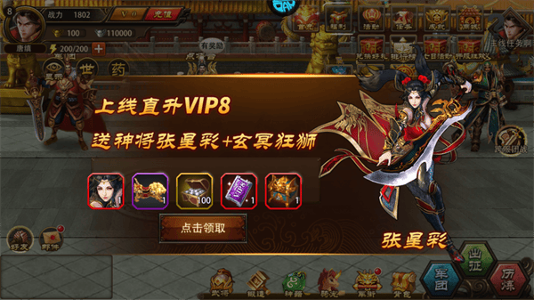 三国大英雄怎么玩 三国大英雄新手攻略大全