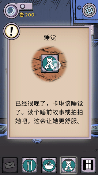 《我的孩子生命之泉》教程 《我的孩子生命之泉》攻略