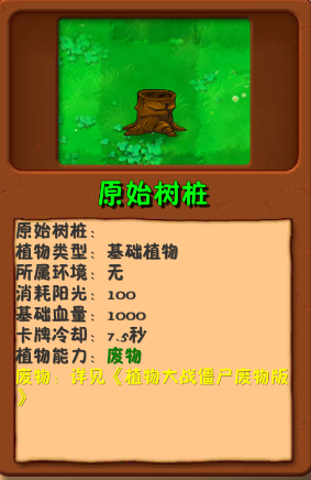 植物大战僵尸自然版1.0 植物大战僵尸自然版安卓版