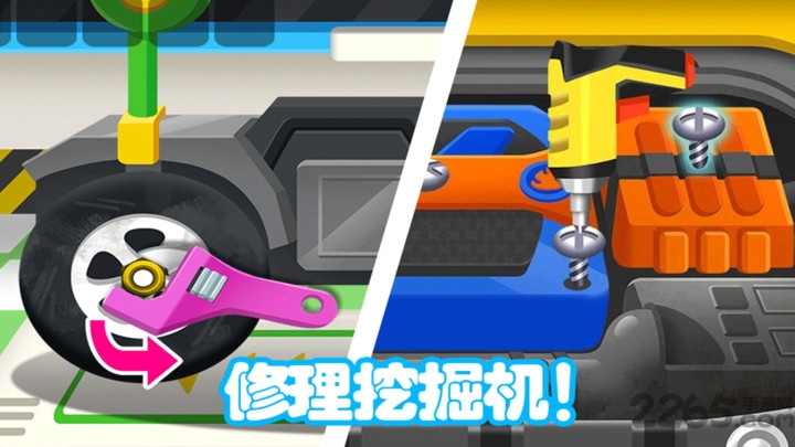 儿童挖掘机大赛游戏