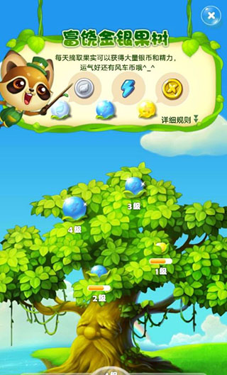 海滨消消乐中银币的作用 海滨消消乐银币使用方法