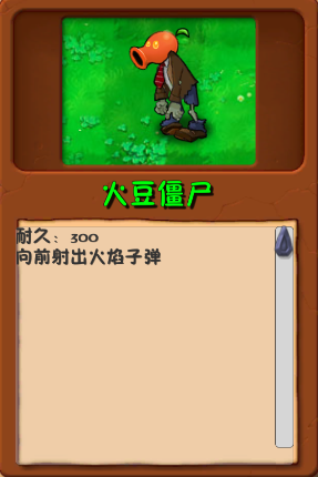 植物大战僵尸自然版1.0 植物大战僵尸自然版mod