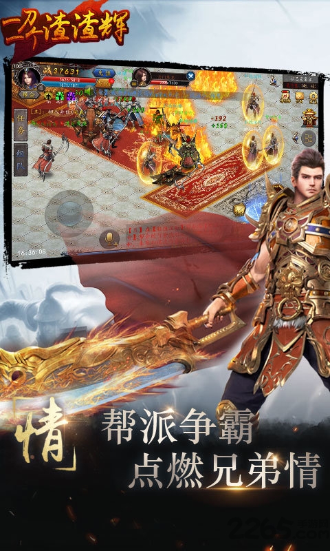 一刀一个渣渣辉手游bt版