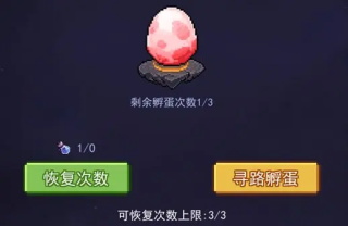 跑马圈地手游宠物孵化攻略 跑马圈地官方版宠物孵化攻略