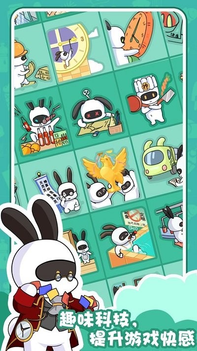 兔克的餐厅手机版