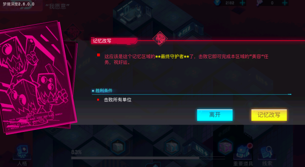 修普诺斯手游梦境系统攻略 修普诺斯游戏梦境系统攻略