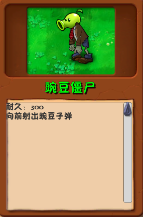 植物大战僵尸自然版1.0 植物大战僵尸自然版mod