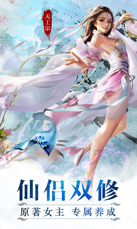 魔天记3d腾讯版