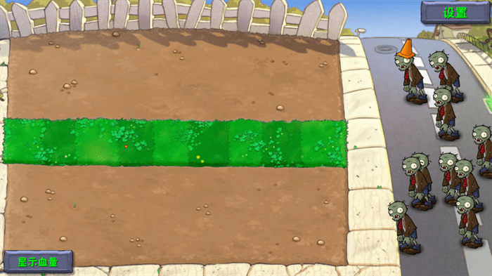 植物大战僵尸自然版1.6