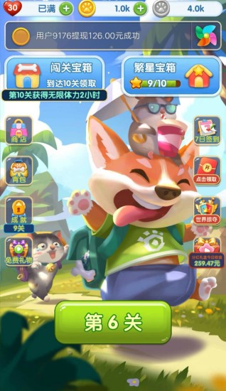 疯狂点点消游戏 疯狂点点消最新版下载