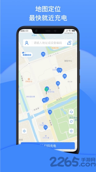 点点畅行app 点点畅行app下载