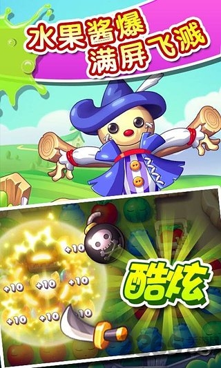 果汁四溅无限金币版 果汁四溅内购破解版