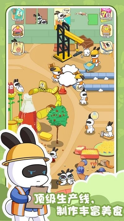 兔克的餐厅手机版