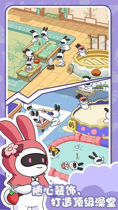 兔克的餐厅手机版