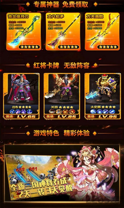 华佗必须死变态版