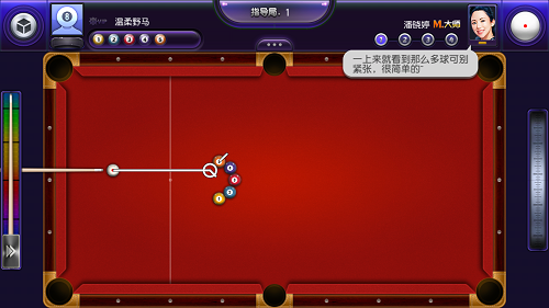 全民台球手机版