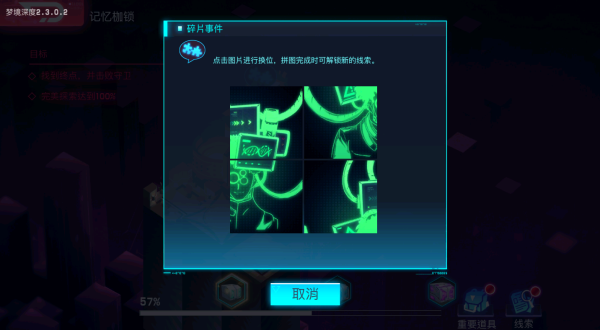 修普诺斯手游梦境系统攻略 修普诺斯游戏梦境系统攻略