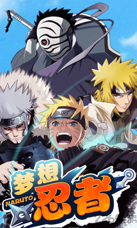 梦想忍者手机游戏