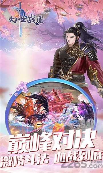 幻世战国群侠传官方版