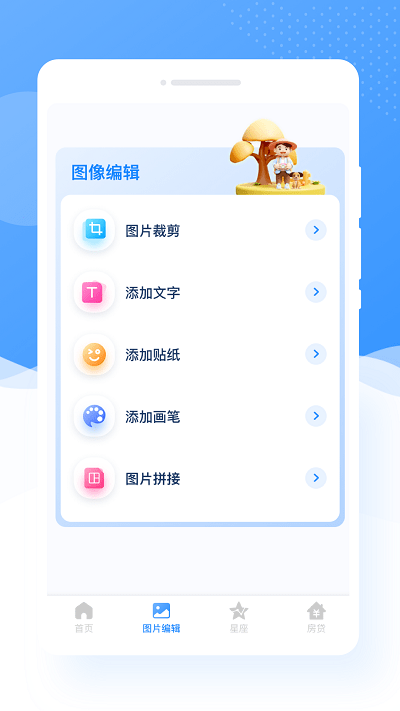 甜图相机手机版 甜图相机app下载