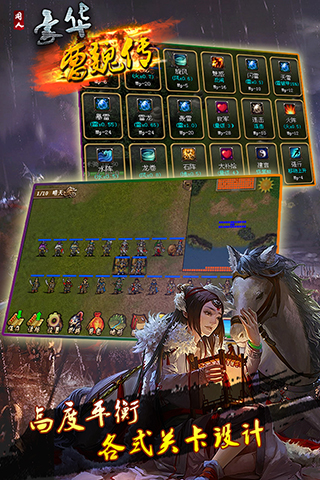 豪华曹魏传单机游戏 豪华曹魏传单机版下载