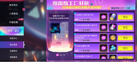 修普诺斯福利盘点 修普诺斯福利攻略