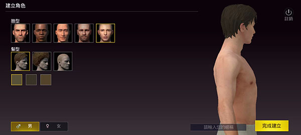 低配版《绝地求生》创建角色设计形象介绍