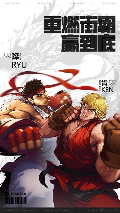 街霸对决taptap版本